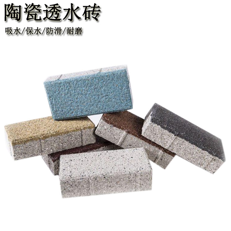 市政道路陶瓷透水磚的...